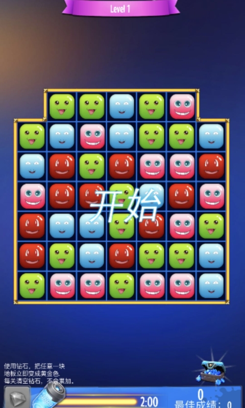 消灭方块挑战-游戏截图2