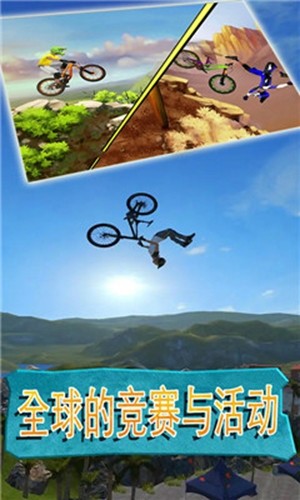 模拟山地自行车游戏游戏截图3