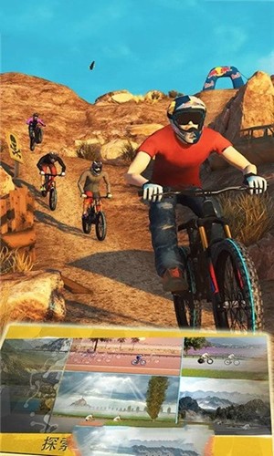 模拟山地自行车游戏游戏截图1