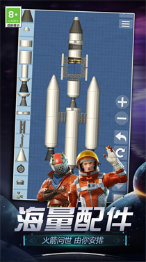 航天模拟器2-游戏截图3