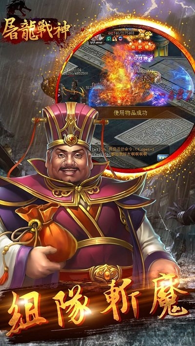 腾讯屠龙战神3d-游戏截图5